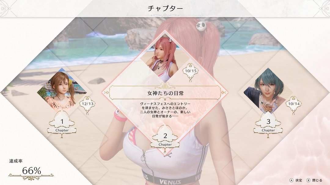 《生死格鬥：女神璀璨假期》新截圖 這姿勢真的很難頂