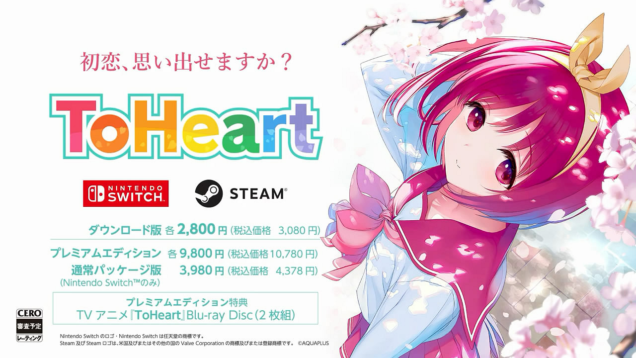 經典戀愛模擬遊戲《ToHeart》重製版宣傳片正式公布! 經典戀愛模擬遊戲《ToHeart》重製版宣傳片正式公布!