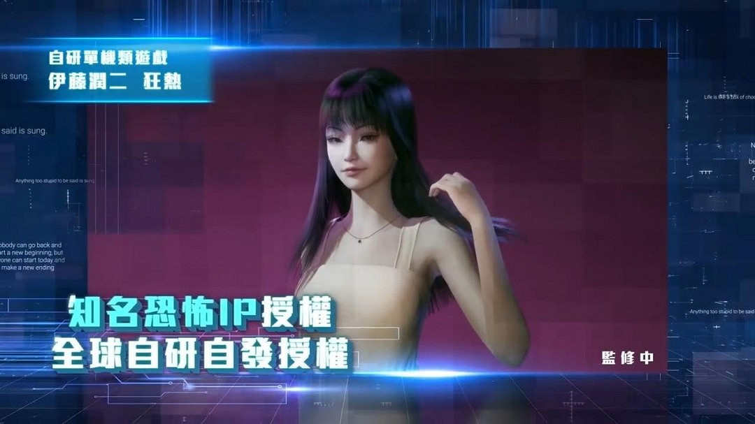 女鬼橋團隊新作《伊藤潤二狂熱》公布 恐怖刺激！