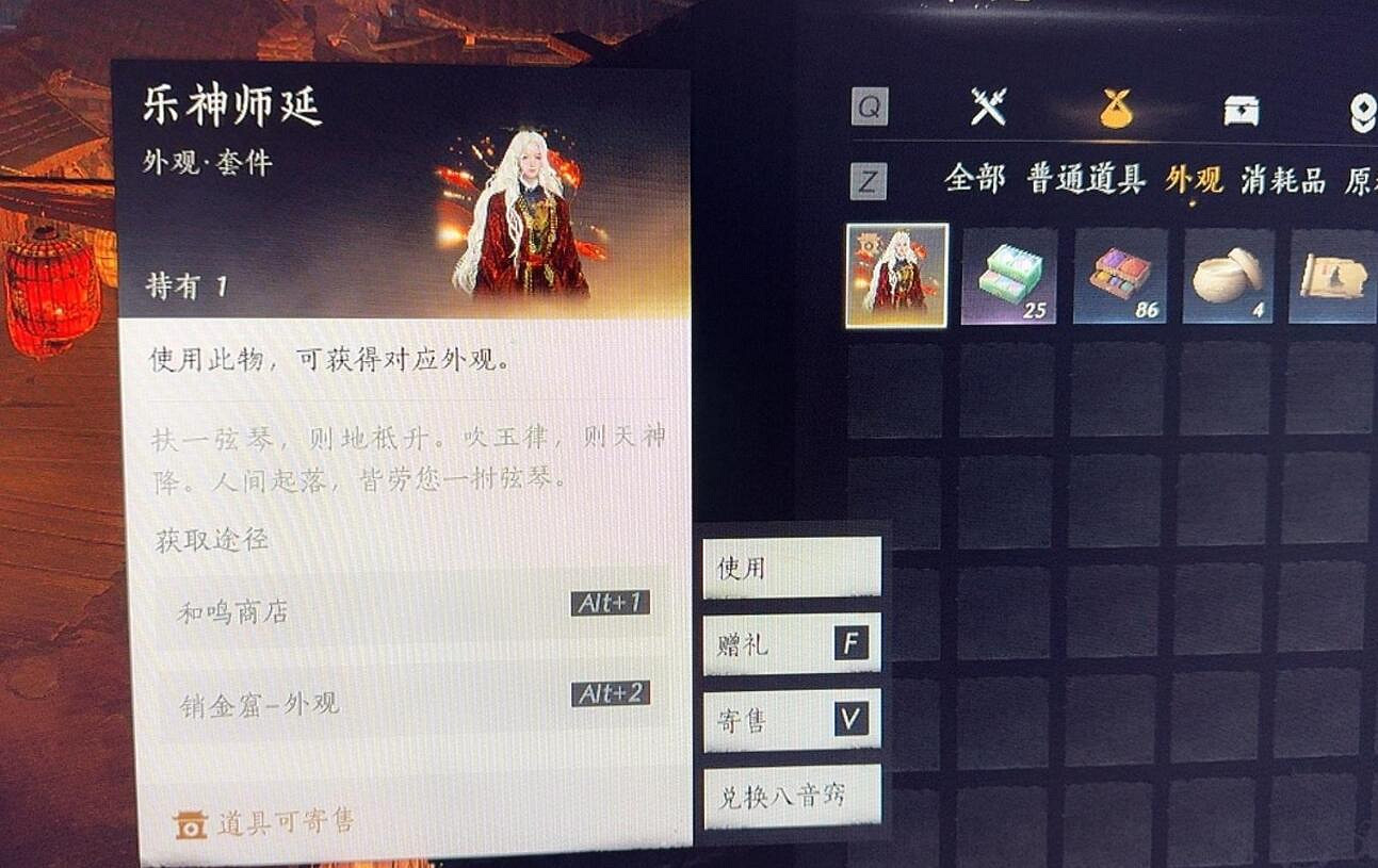 《燕雲十六聲》枕中散可不可以好友互送