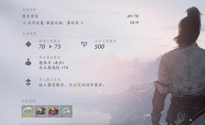 《燕雲十六聲》心力恢複時間介紹