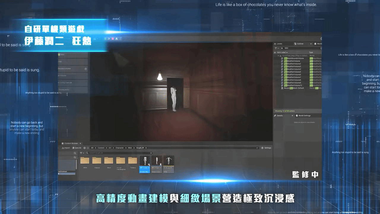 《女鬼橋》團隊新遊《伊藤潤二狂熱》公布:富江登場! 《女鬼橋》團隊新遊《伊藤潤二狂熱》公布:富江登場!