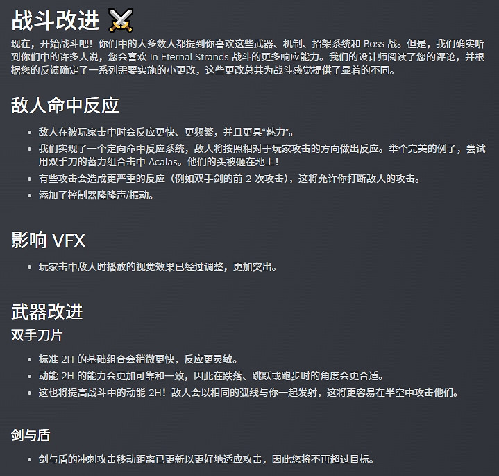 《永恒之鏈》公布2025更新路線圖:將有兩個免費DLC! 《永恒之鏈》公布2025更新路線圖:將有兩個免費DLC!