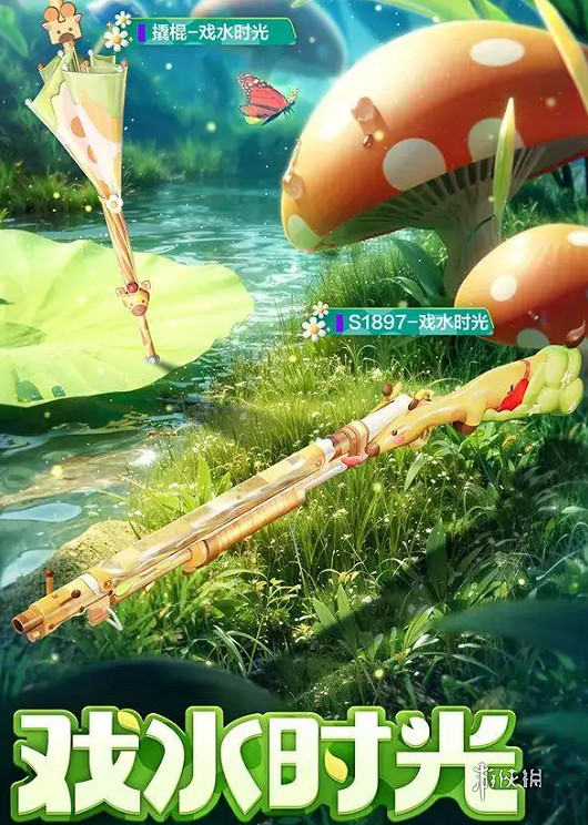 和平精英戲水時光皮膚爆料 和平精英戲水時光皮膚爆料