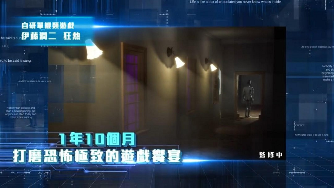 女鬼橋團隊新作《伊藤潤二狂熱》公布 恐怖刺激！