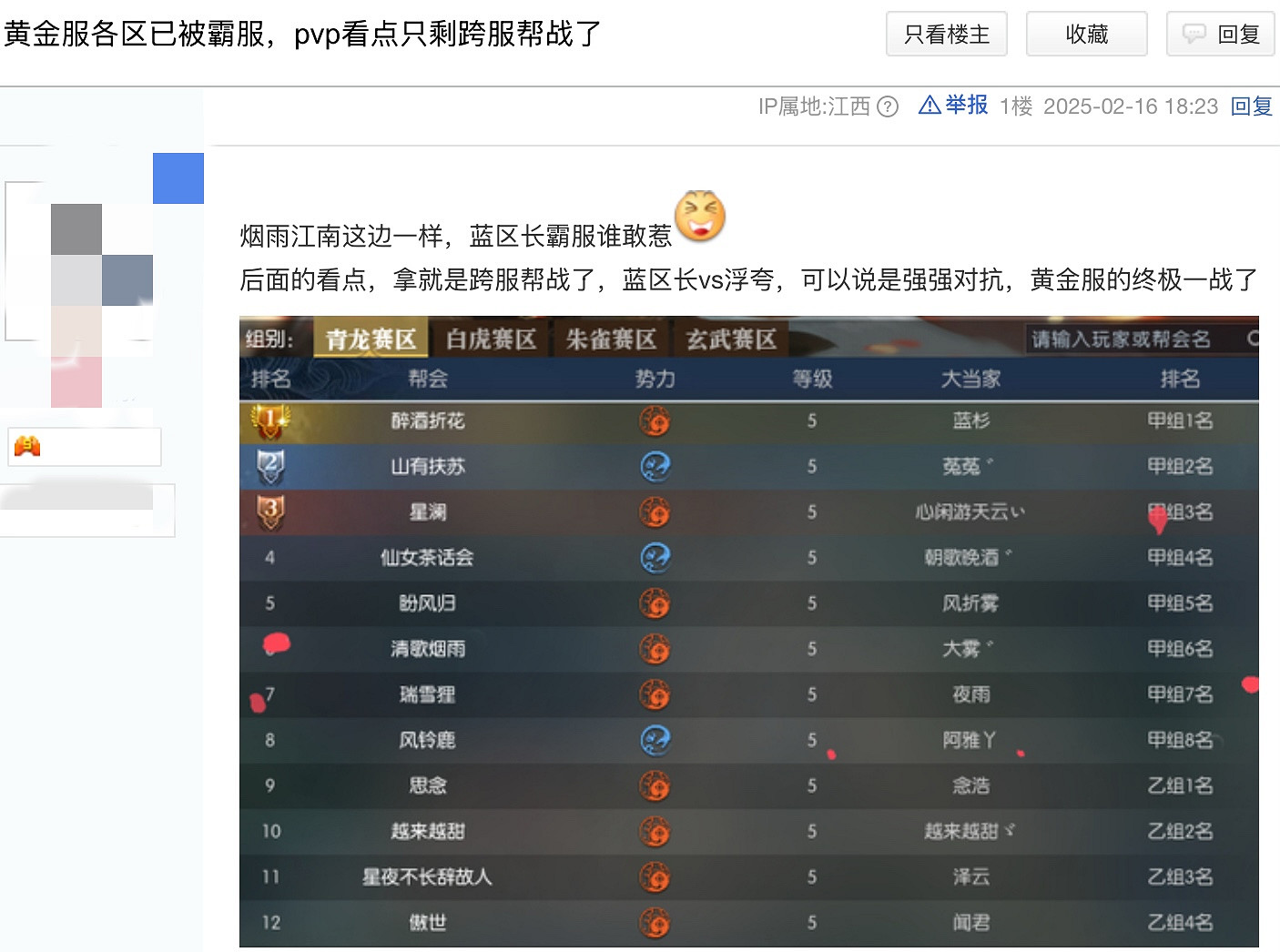 五服混戰引爆黃金服最癲狂PVP,打架最爽版本引玩家集體上頭 五服混戰引爆黃金服最癲狂PVP,打架最爽版本引玩家集體上頭