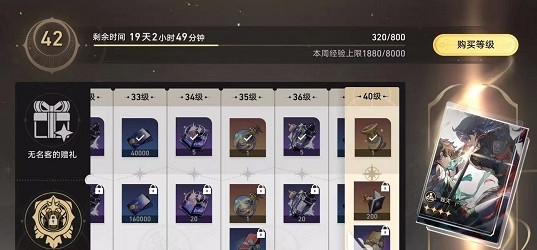 崩壞星穹鐵道命運的足跡獲取方法 崩壞星穹鐵道命運的足跡獲取方法