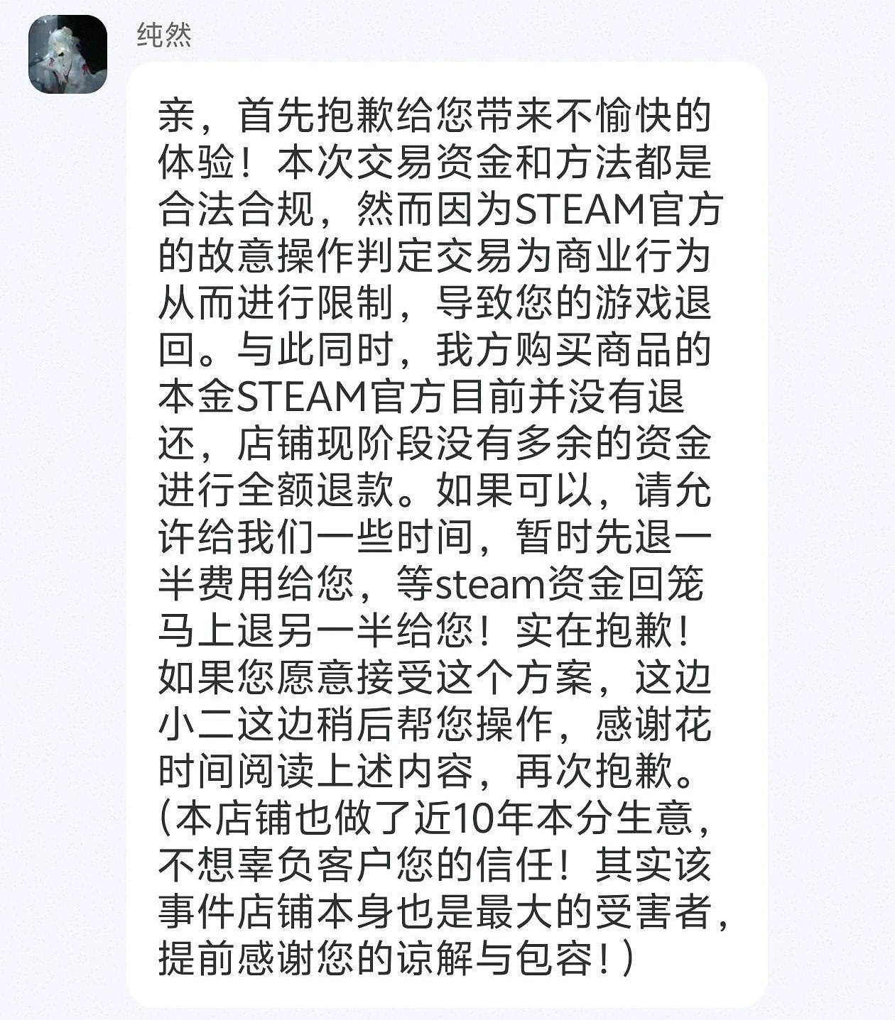 《怪獵荒野》Steam中國禮物被收回 商家回應:官方誤操 《怪獵荒野》Steam中國禮物被收回 商家回應:官方誤操