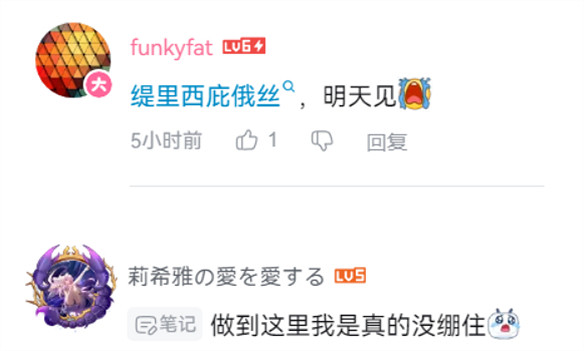 一句“明天見”直戳淚點，星鐵劇情開始發力