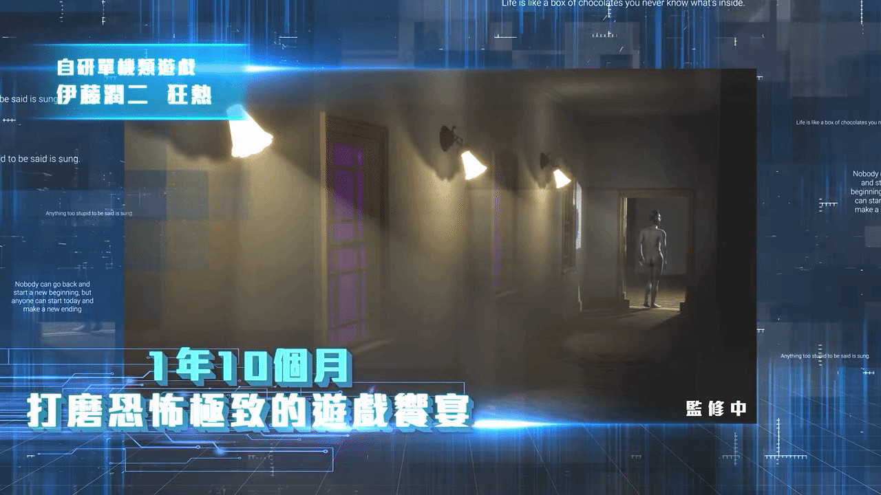 《女鬼橋》團隊新遊《伊藤潤二狂熱》公布:富江登場! 《女鬼橋》團隊新遊《伊藤潤二狂熱》公布:富江登場!