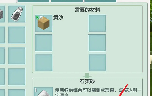 迷你世界黃沙變沙子方法 迷你世界黃沙變沙子方法