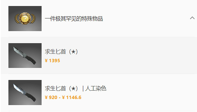 《CSGO》裂空武器箱飾品皮膚介紹