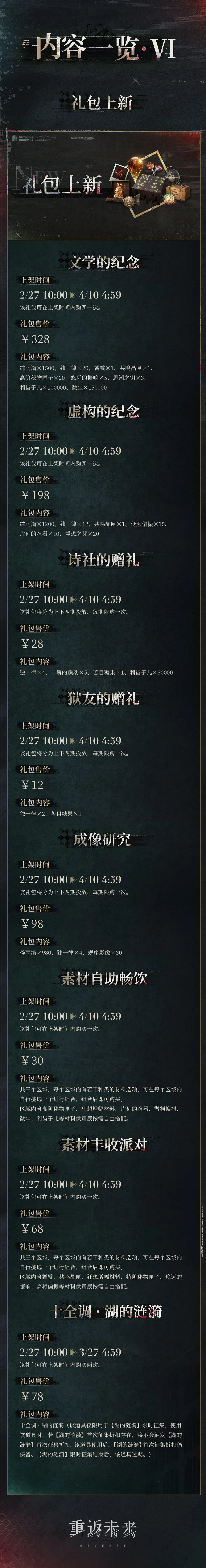 重返未來19992.6版本什麽時候上線