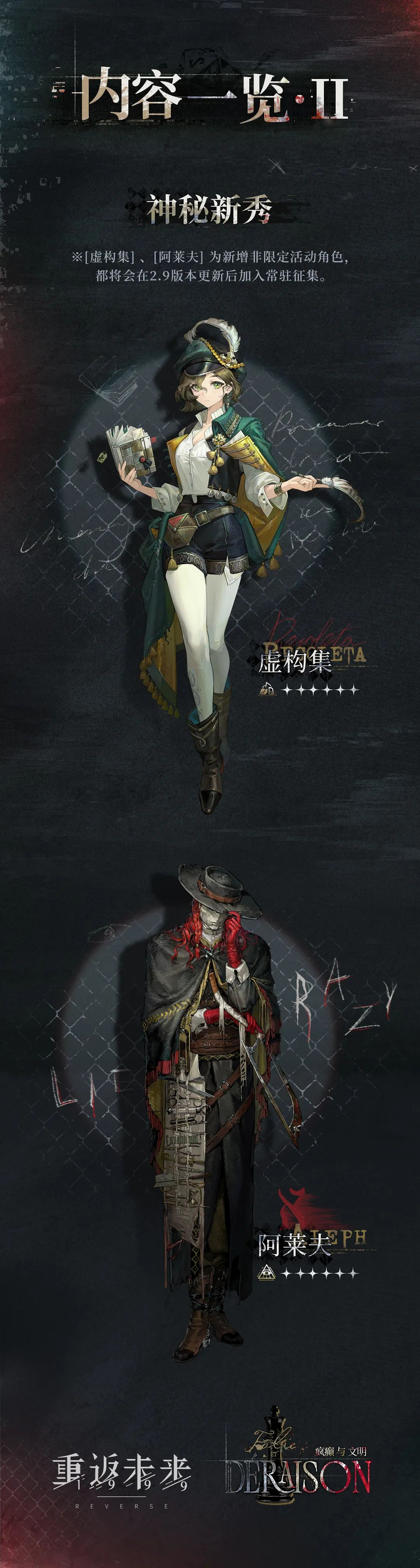 重返未來19992.6版本什麽時候上線