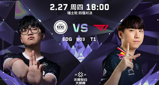 《特戰英豪》2025曼谷大師賽四強介紹 《特戰英豪》2025曼谷大師賽四強介紹