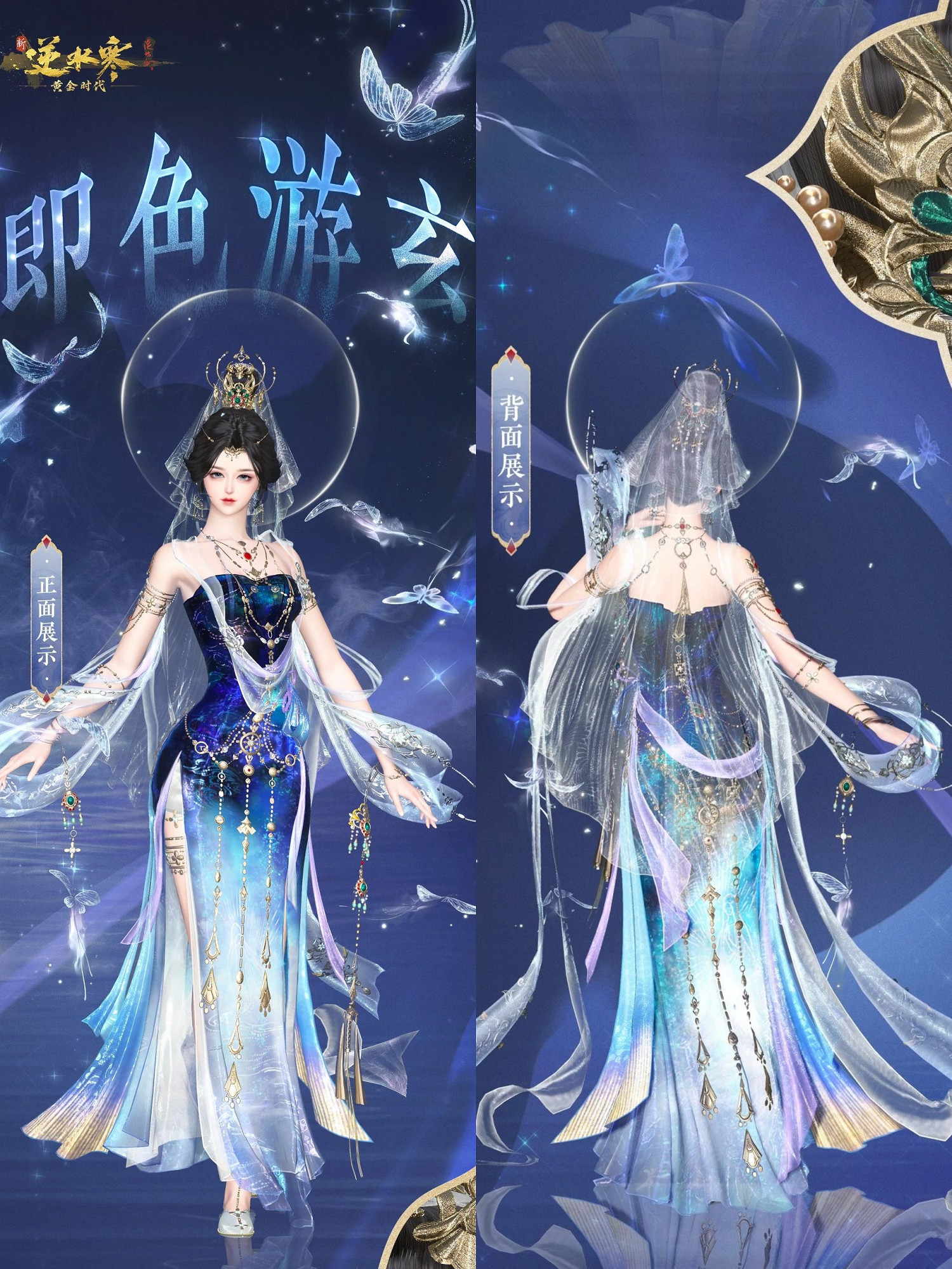 穿1天被搭訕7次,桃花運暴漲200%,逆水寒新時裝成00後脫單神器 穿1天被搭訕7次,桃花運暴漲200%,逆水寒新時裝成00後脫單神器