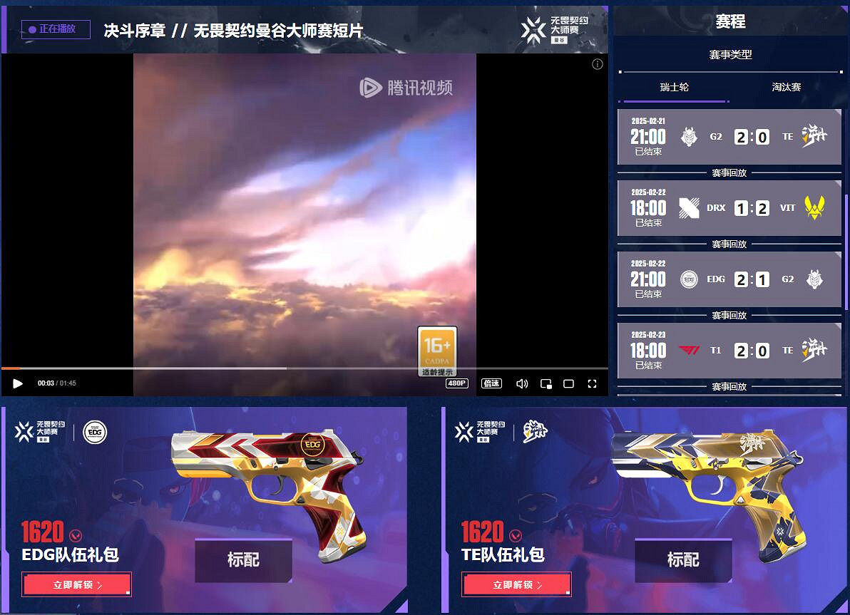 《特戰英豪》2025曼谷大師賽口令碼兌換位置 《特戰英豪》2025曼谷大師賽口令碼兌換位置