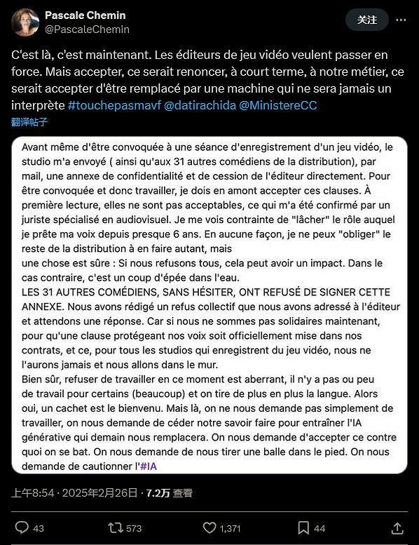 《Apex》配音演員揭露EA強制協議 反對聲音用於AI訓練 《Apex》配音演員揭露EA強制協議 反對聲音用於AI訓練