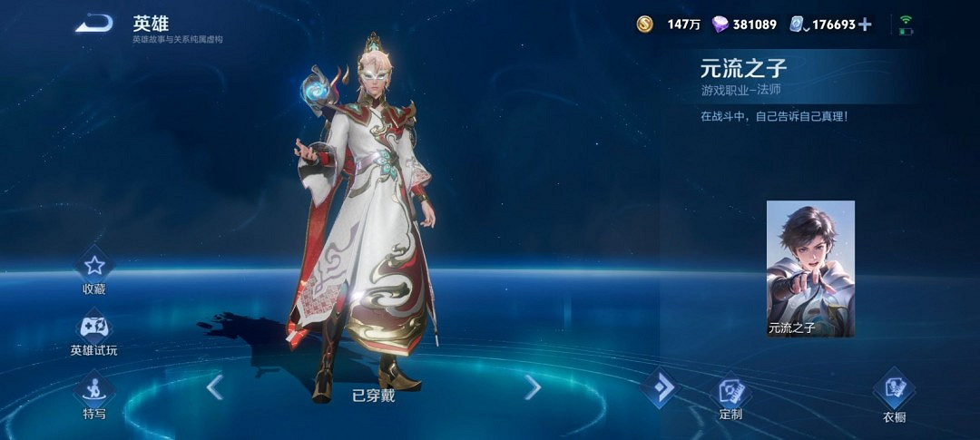 《王者榮耀》特殊英雄上線變性功能 首次免費