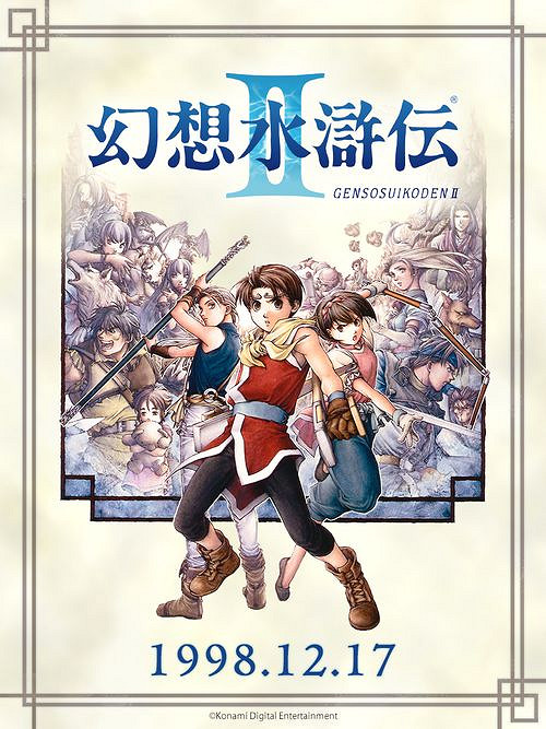 經典 RPG《幻想水滸傳》遊戲直播節目將於3月4日上線 經典 RPG《幻想水滸傳》遊戲直播節目將於3月4日上線