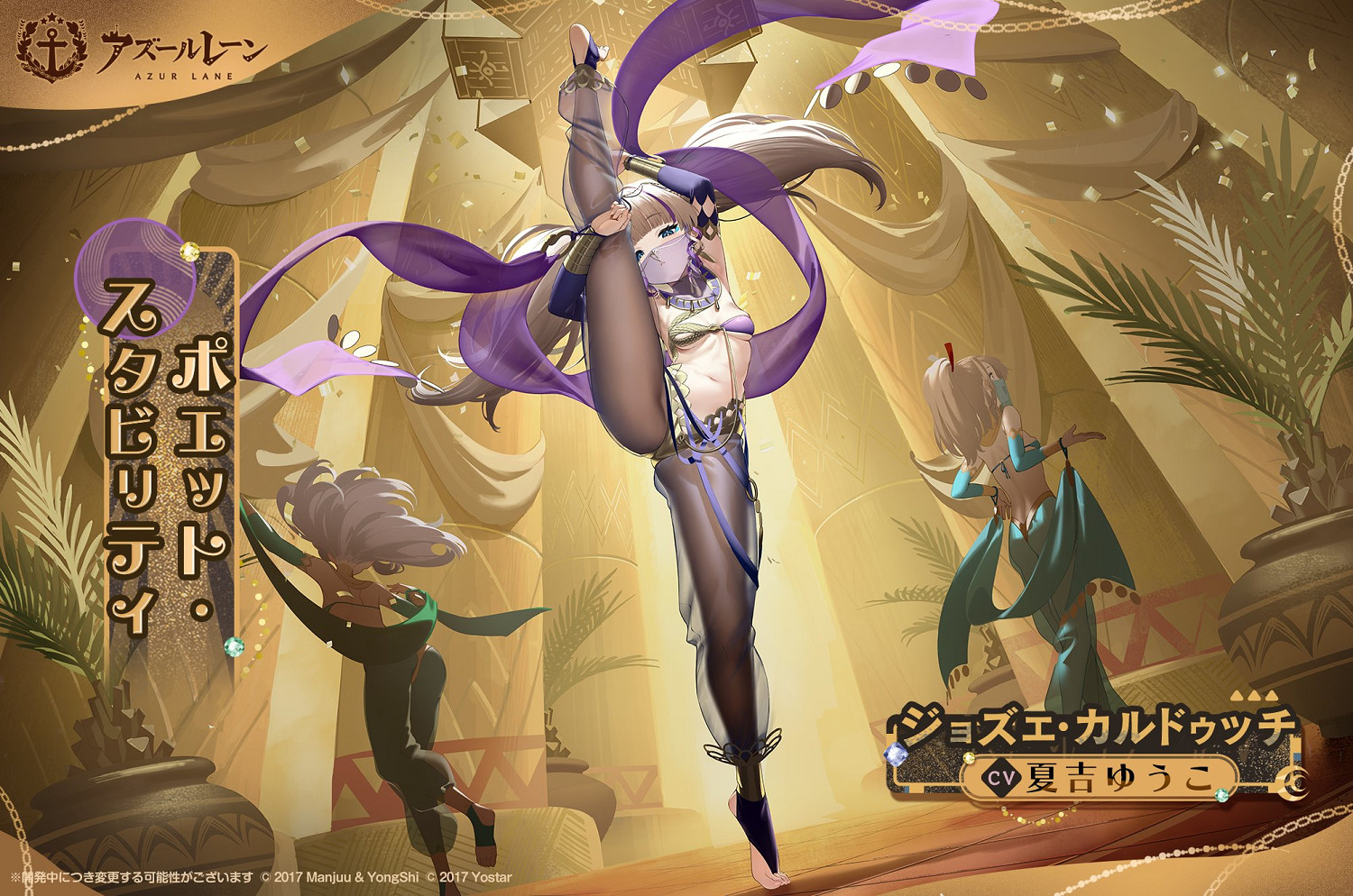 碧藍航線焦蘇埃·卡爾杜齊圖鑒 碧藍航線焦蘇埃·卡爾杜齊圖鑒