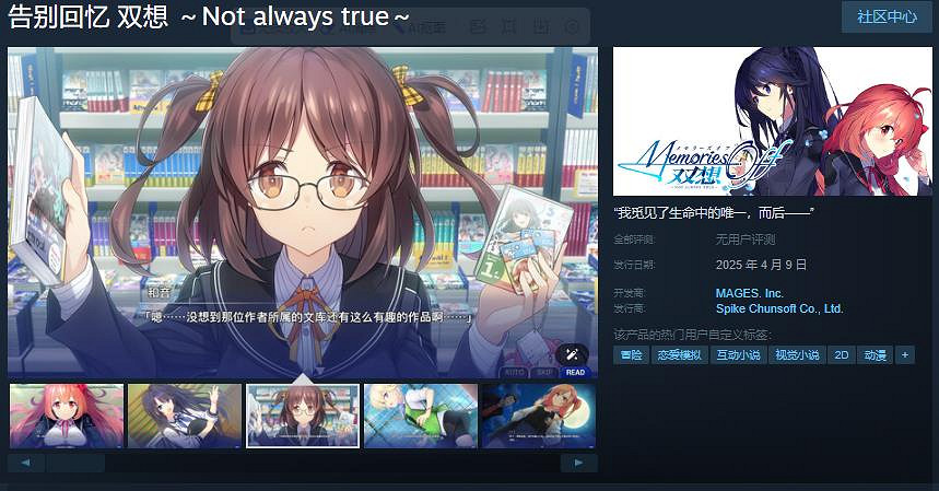 《告別回憶》系列新作Steam頁面上線 4月9日發售 《告別回憶》系列新作Steam頁面上線 4月9日發售