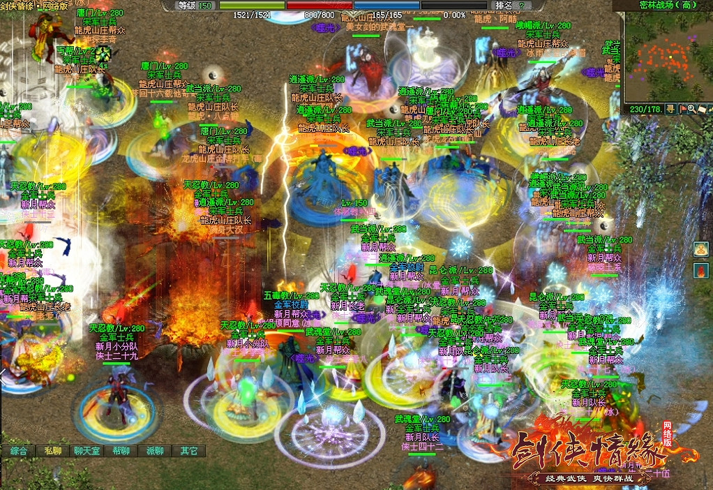 《劍網一》巔峰之戰，榮耀加冕！