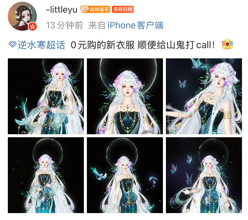 穿1天被搭訕7次,桃花運暴漲200%,逆水寒新時裝成00後脫單神器 穿1天被搭訕7次,桃花運暴漲200%,逆水寒新時裝成00後脫單神器