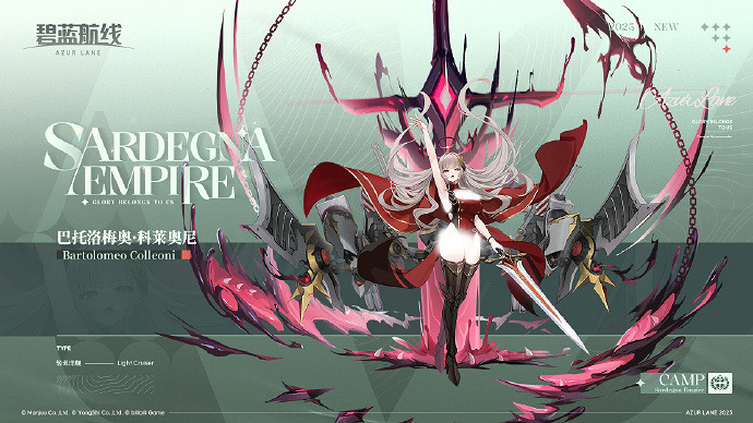 碧藍航線2025年2月27日更新內容 碧藍航線2025年2月27日更新內容