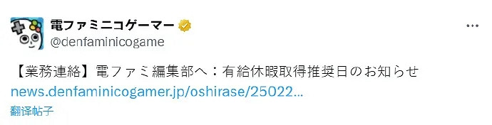 帶薪休假打遊戲!怪獵荒野明日開售:日本多家公司放假 帶薪休假打遊戲!怪獵荒野明日開售:日本多家公司放假