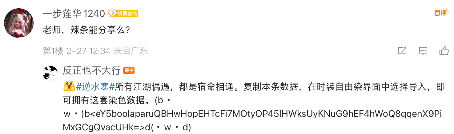 穿1天被搭訕7次,桃花運暴漲200%,逆水寒新時裝成00後脫單神器 穿1天被搭訕7次,桃花運暴漲200%,逆水寒新時裝成00後脫單神器