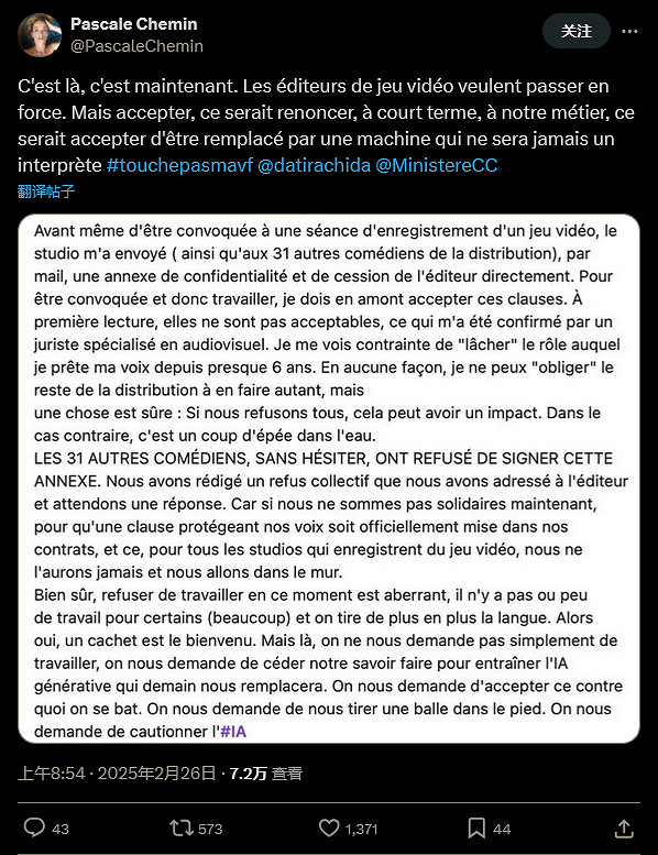 EA強迫《Apex》法語配音演員允許AI使用其聲音 全員拒絕