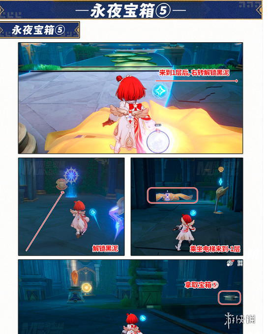 崩壞星穹鐵道3.1囈語密林神悟樹庭寶箱位置大全 崩壞星穹鐵道3.1囈語密林神悟樹庭寶箱位置大全