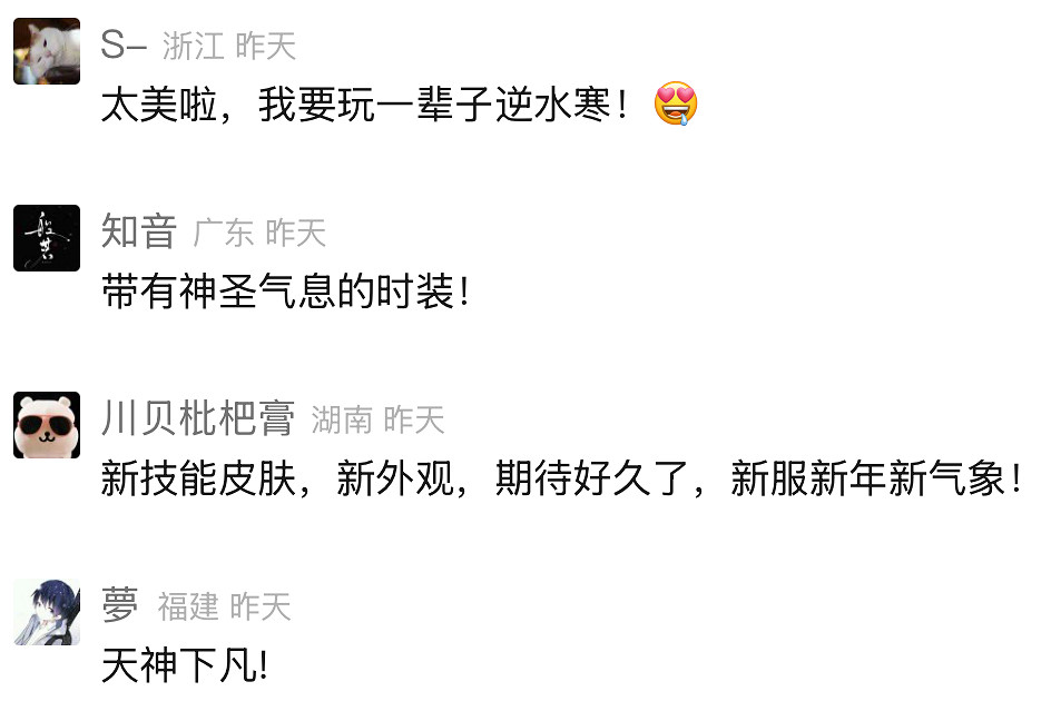 穿1天被搭訕7次,桃花運暴漲200%,逆水寒新時裝成00後脫單神器 穿1天被搭訕7次,桃花運暴漲200%,逆水寒新時裝成00後脫單神器