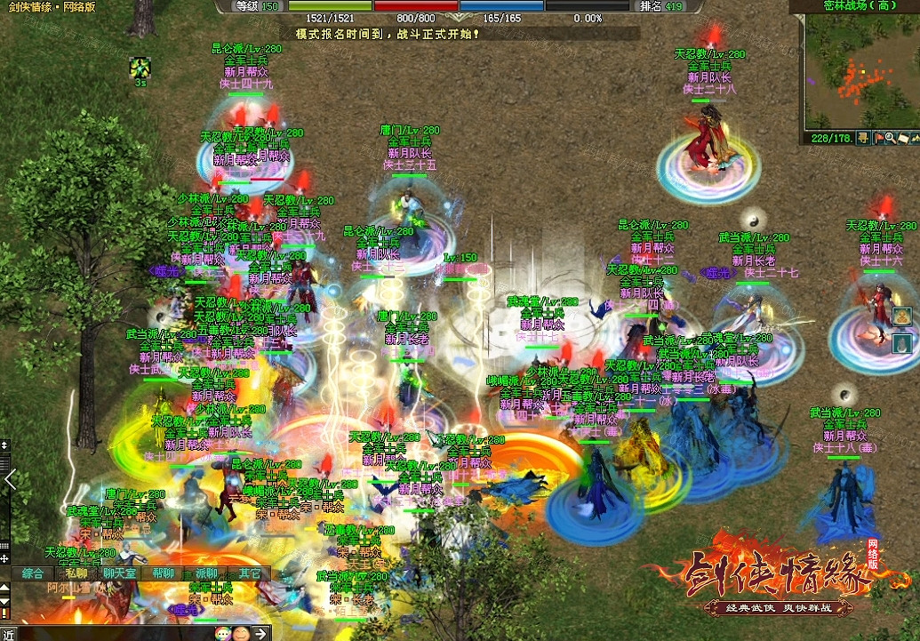 《劍網一》巔峰之戰，榮耀加冕！