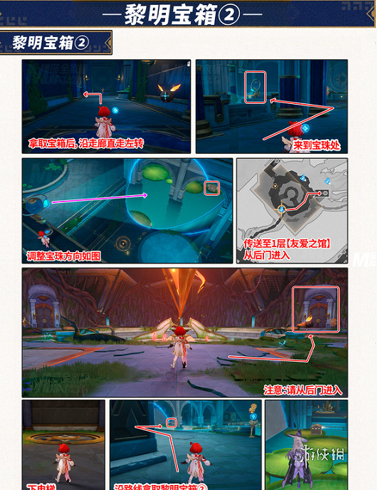 崩壞星穹鐵道3.1囈語密林神悟樹庭寶箱位置大全 崩壞星穹鐵道3.1囈語密林神悟樹庭寶箱位置大全