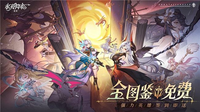 《永夜降臨:復甦》今日公測!張天愛邀你領海量福利 《永夜降臨:復甦》今日公測!張天愛邀你領海量福利