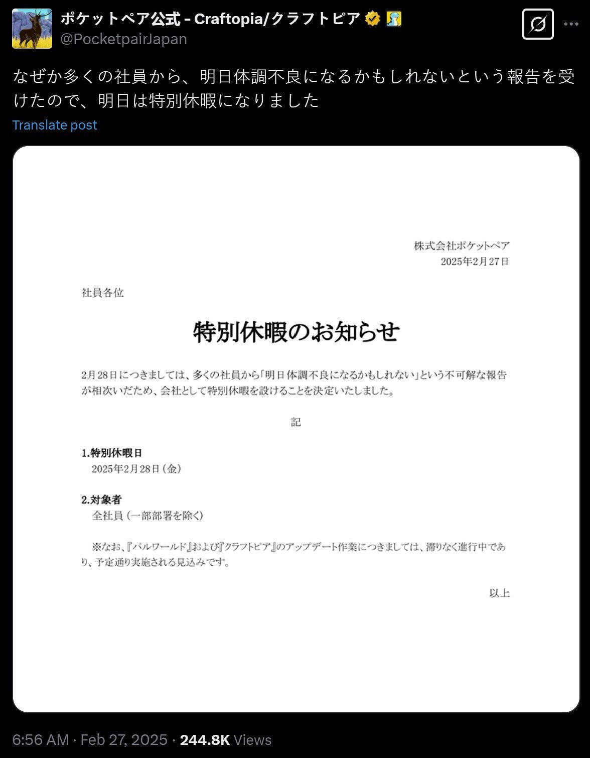 幻獸帕魯開發商宣布放假!讓員工回家玩《怪獵荒野》 幻獸帕魯開發商宣布放假!讓員工回家玩《怪獵荒野》