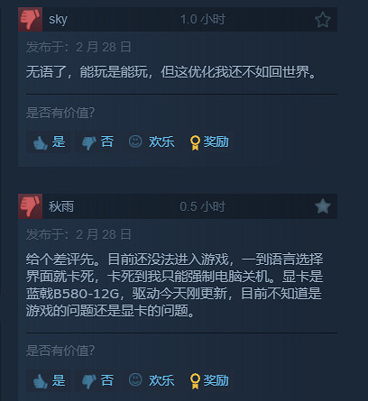《怪獵荒野》Steam褒貶不一：優化太差 一直在崩潰！