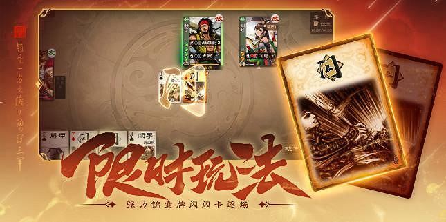 江山如故,閃耀星河!《三國殺OL》眨眨節「閃趙雲」攜閃耀好禮來襲! 江山如故,閃耀星河!《三國殺OL》眨眨節「閃趙雲」攜閃耀好禮來襲!