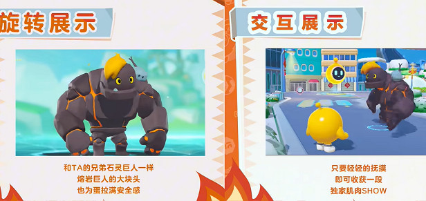 蛋仔派對熔岩巨人獲取方法 蛋仔派對熔岩巨人獲取方法