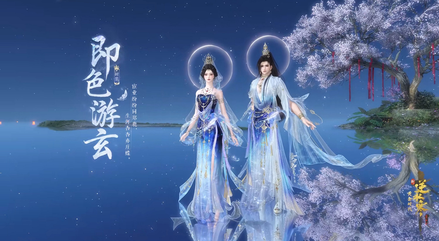 穿1天被搭訕7次,桃花運暴漲200%,逆水寒新時裝成00後脫單神器 穿1天被搭訕7次,桃花運暴漲200%,逆水寒新時裝成00後脫單神器