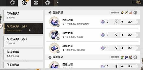 崩壞星穹鐵道風暴夏然而止成就達成攻略 崩壞星穹鐵道風暴夏然而止成就達成攻略