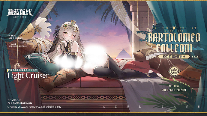 碧藍航線2025年2月27日更新內容 碧藍航線2025年2月27日更新內容