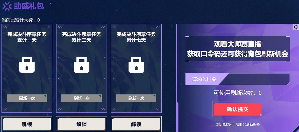 《特戰英豪》2025曼谷大師賽口令碼兌換位置 《特戰英豪》2025曼谷大師賽口令碼兌換位置