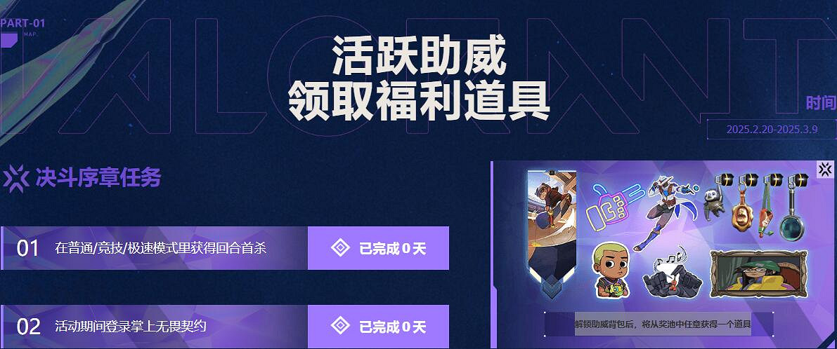 《特戰英豪》2025曼谷大師賽口令碼兌換位置 《特戰英豪》2025曼谷大師賽口令碼兌換位置