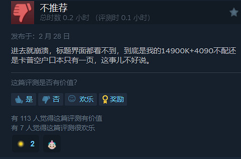 《怪獵荒野》Steam褒貶不一：優化太差 一直在崩潰！