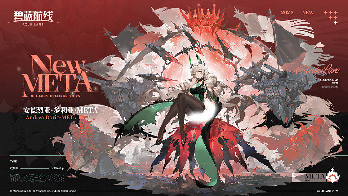 碧藍航線2025年2月27日更新內容 碧藍航線2025年2月27日更新內容