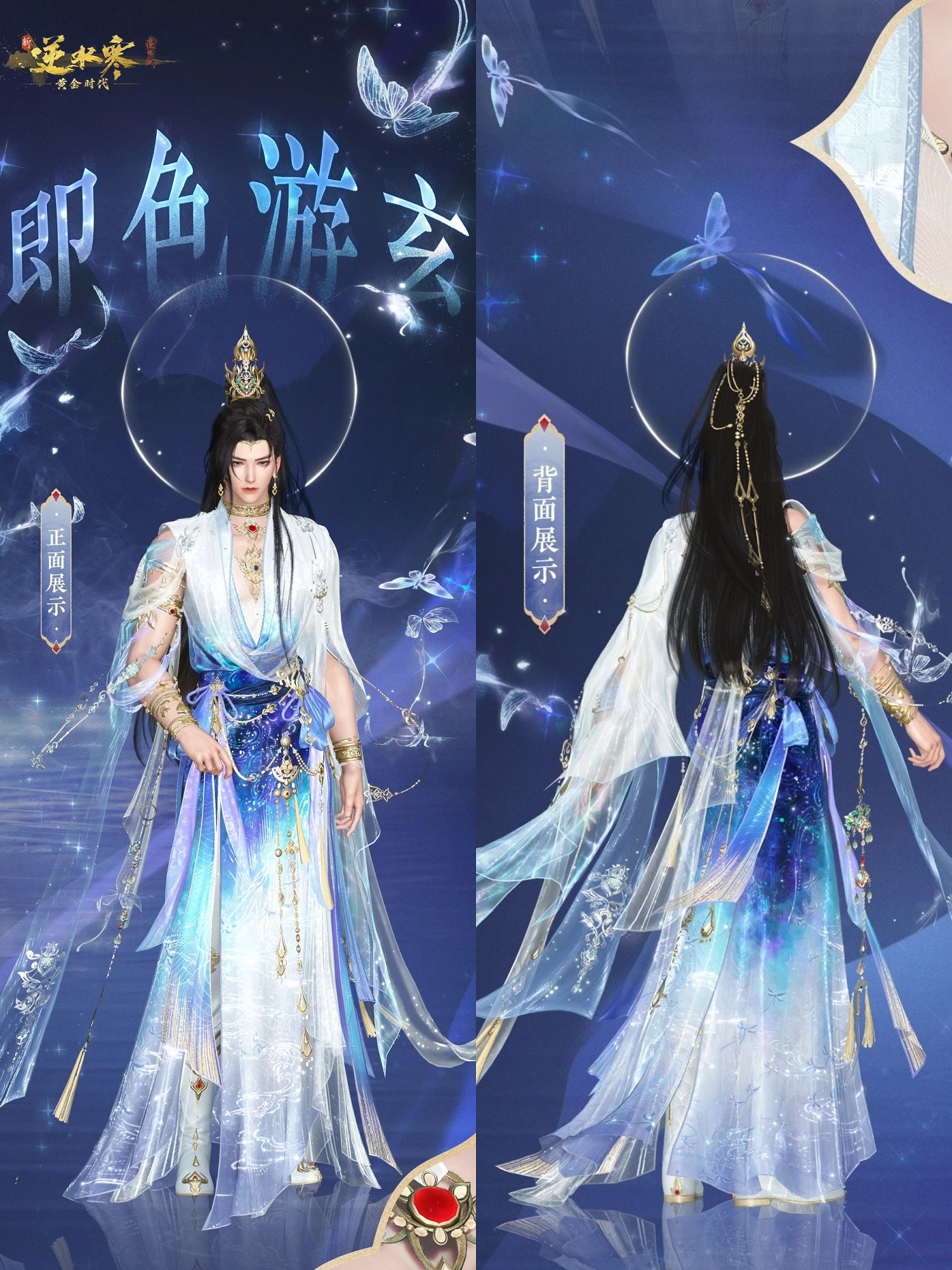 穿1天被搭訕7次,桃花運暴漲200%,逆水寒新時裝成00後脫單神器 穿1天被搭訕7次,桃花運暴漲200%,逆水寒新時裝成00後脫單神器