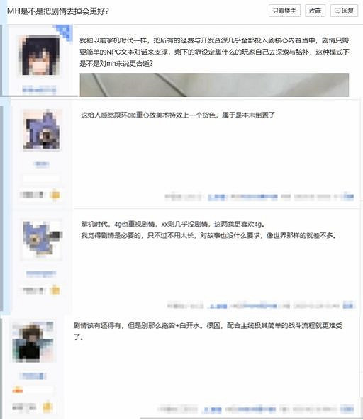 《怪獵荒野》解禁引熱議:劇情占比成玩家關注焦點 《怪獵荒野》解禁引熱議:劇情占比成玩家關注焦點